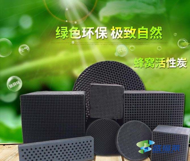 蜂窩活性炭的工業用途都有哪些?