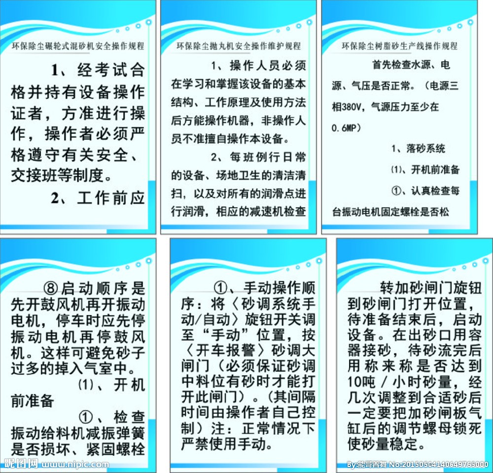活性炭吸附設備操作規程（活性炭吸附設備保養內容）